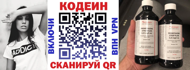 где купить   omg как зайти  Кодеин Purple Drank  Болотное 