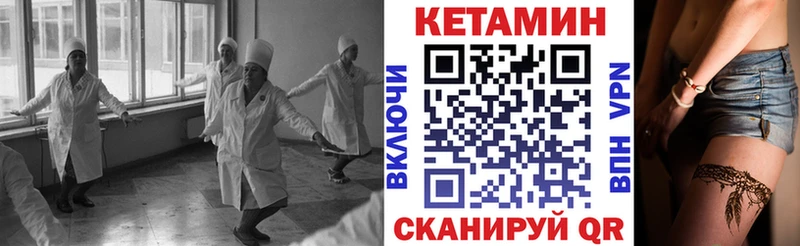 КЕТАМИН ketamine  Болотное 