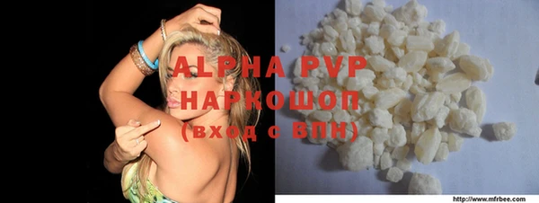 ALPHA PVP Абаза