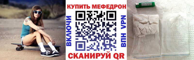 Мефедрон mephedrone  дарнет шоп  blacksprut рабочий сайт  Болотное 