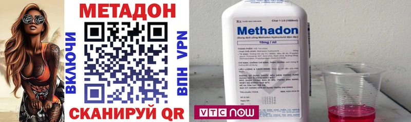 Метадон VHQ  Болотное 